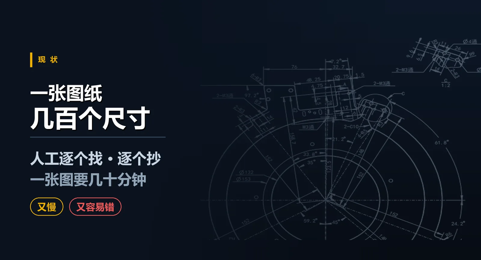 工程图在 CAD、Excel 与聊天窗口之间来回搬运的场景示意